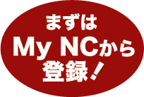 まずはMy NCから登録!!